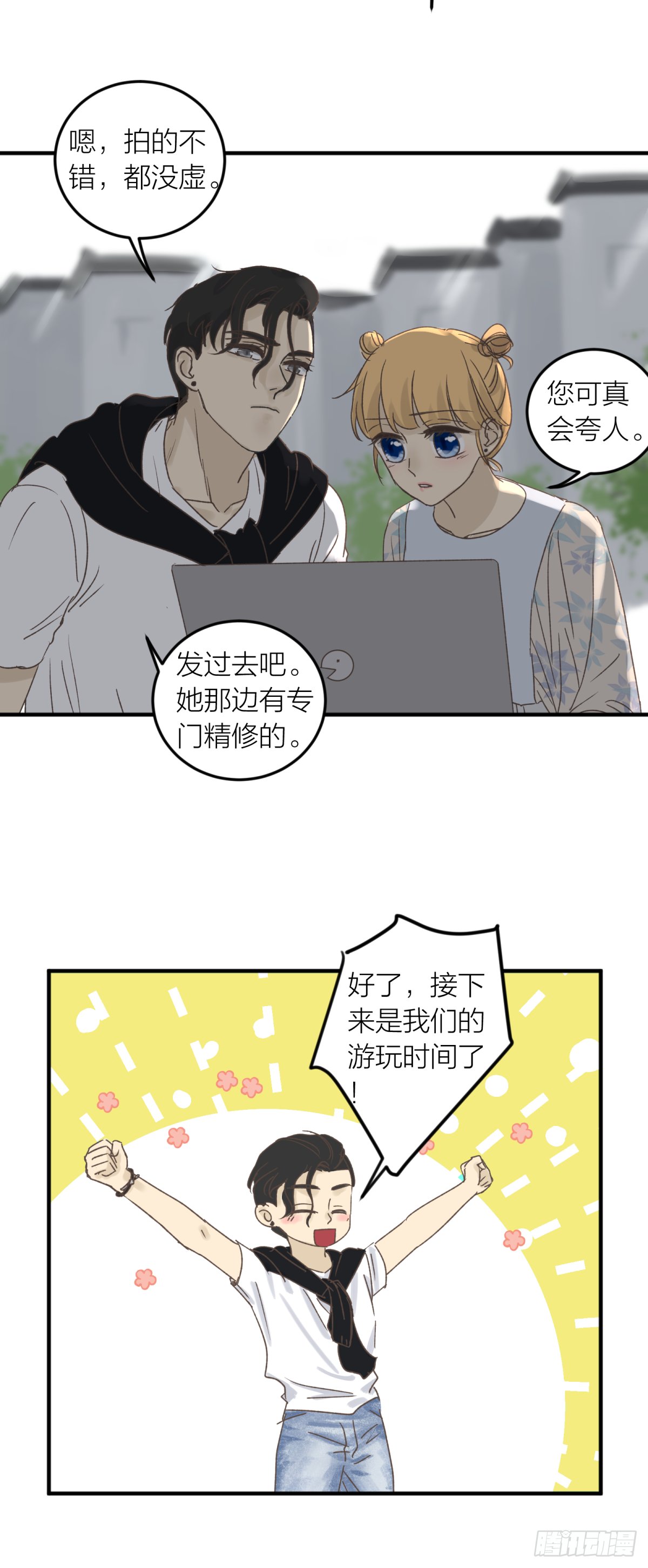 番外——师兄篇3
