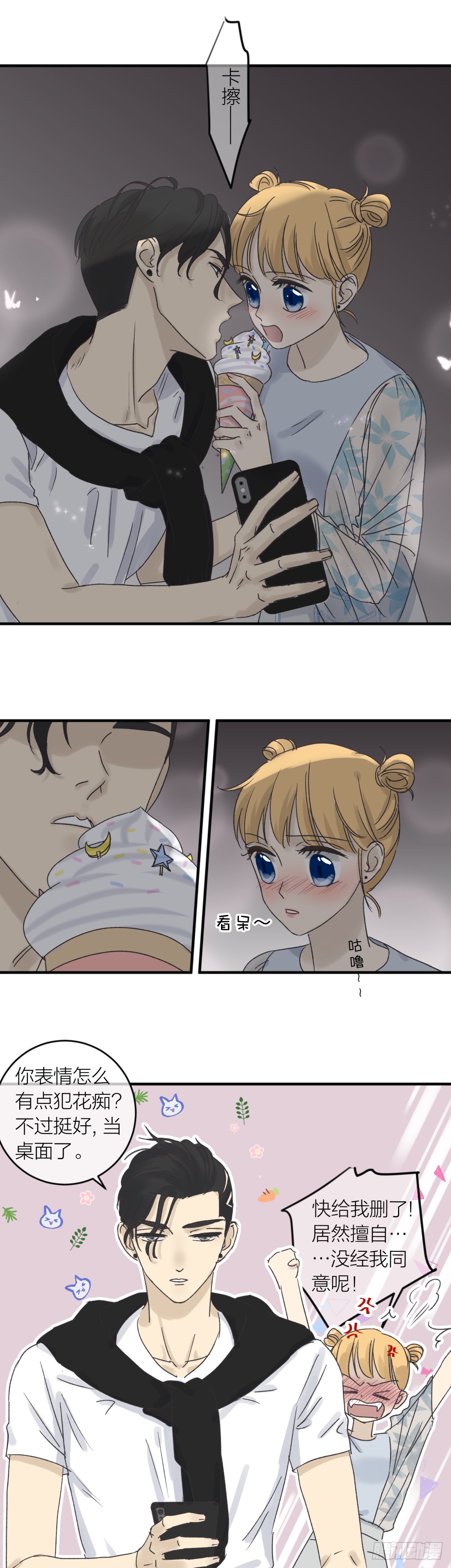 番外——师兄篇4