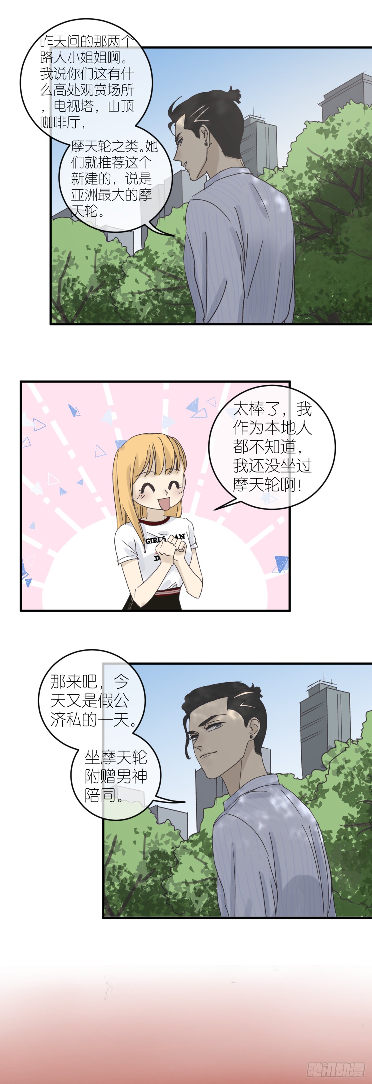 番外——师兄篇4