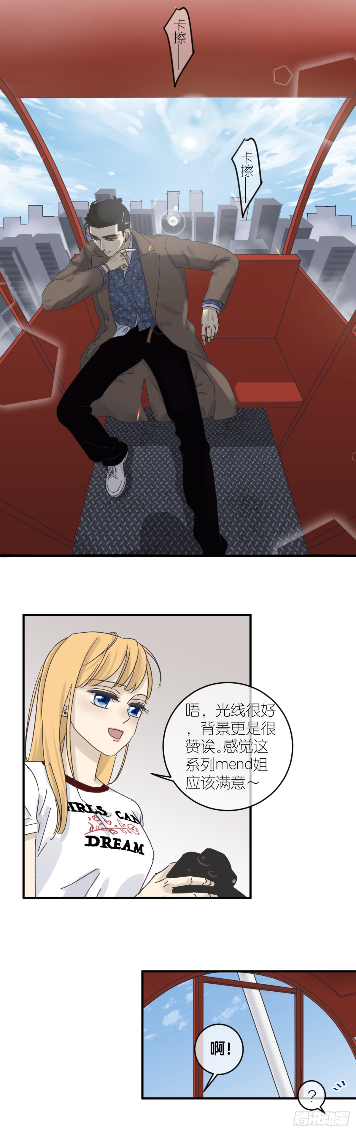 番外——师兄篇4