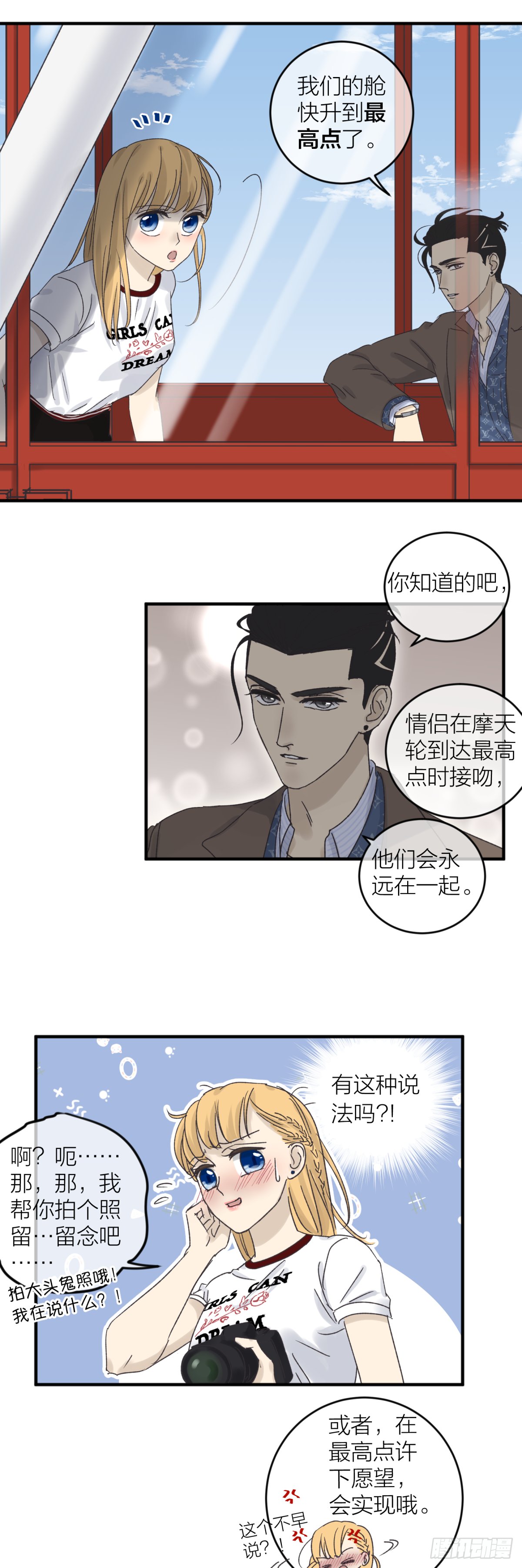 番外——师兄篇4