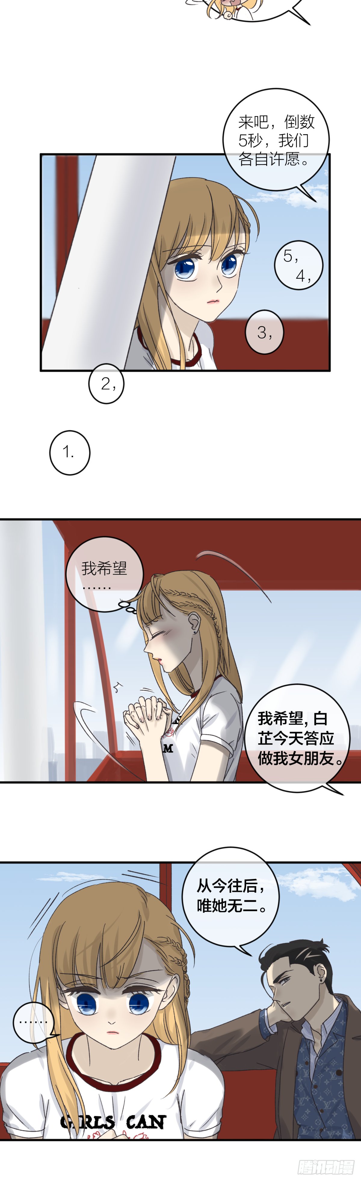番外——师兄篇4