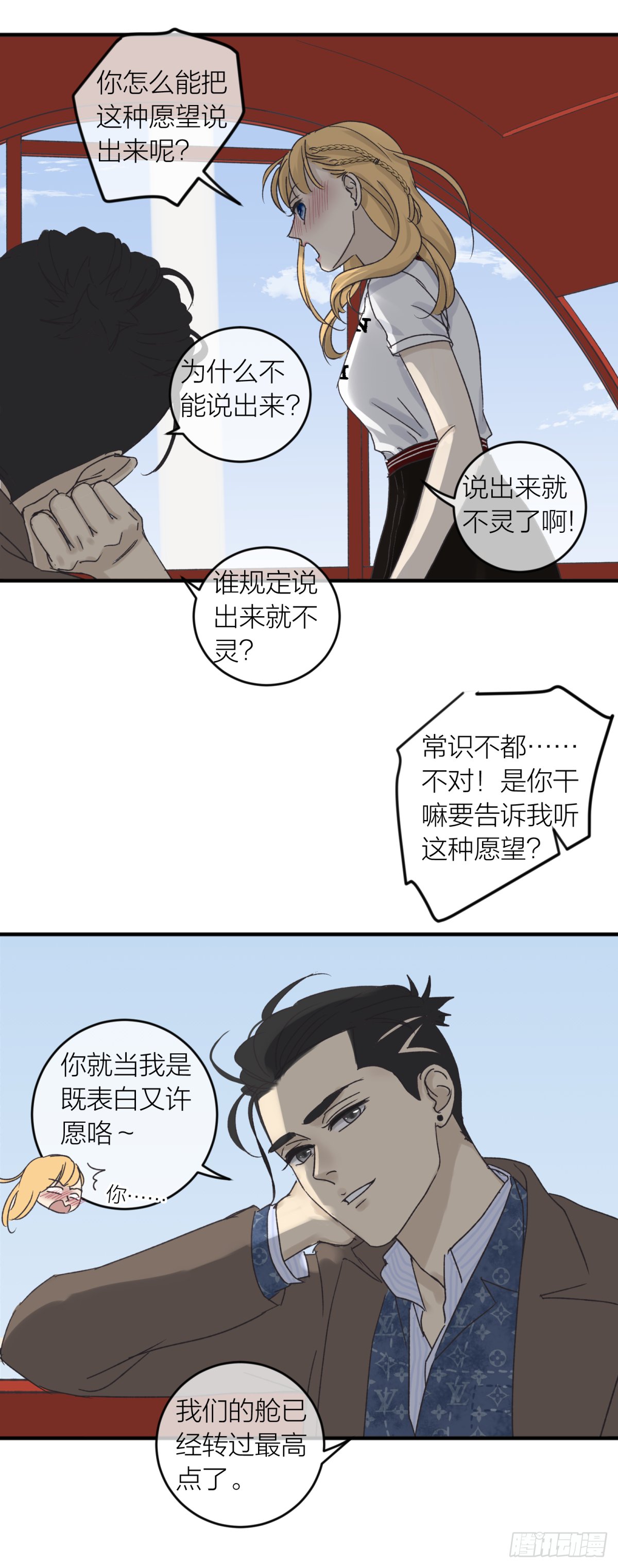 番外——师兄篇4