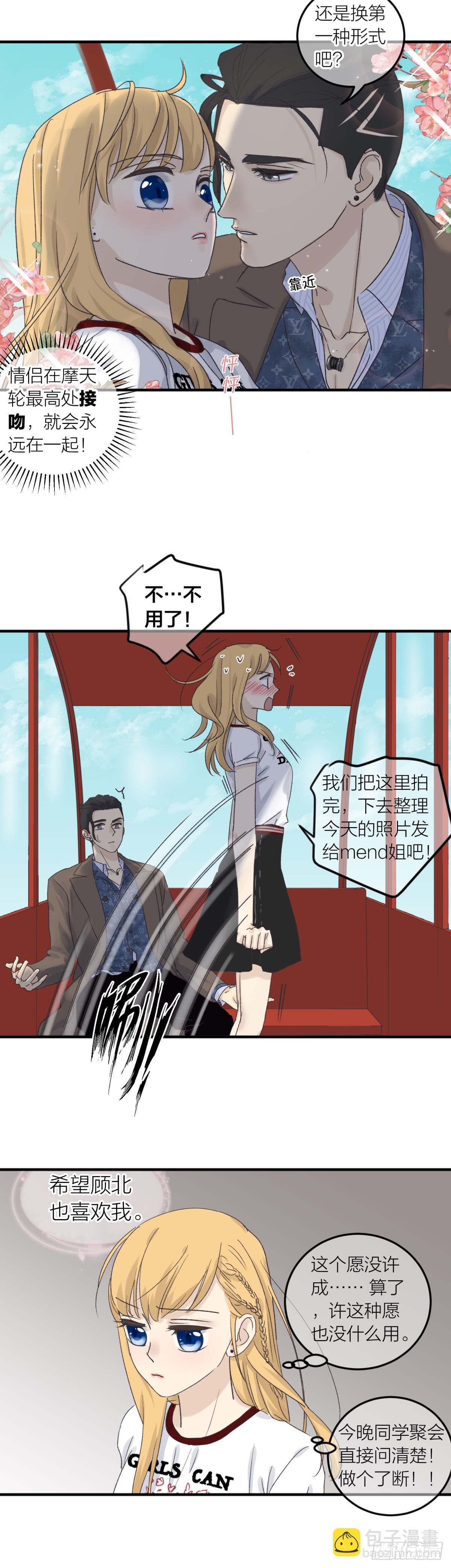 番外——师兄篇5