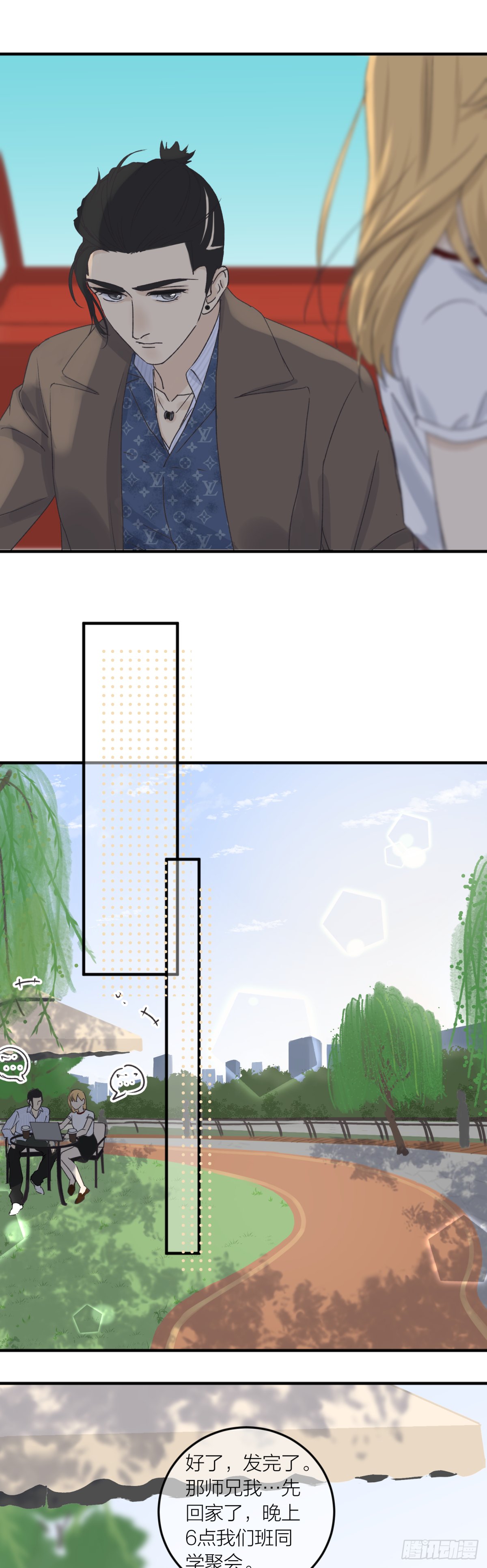 番外——师兄篇5