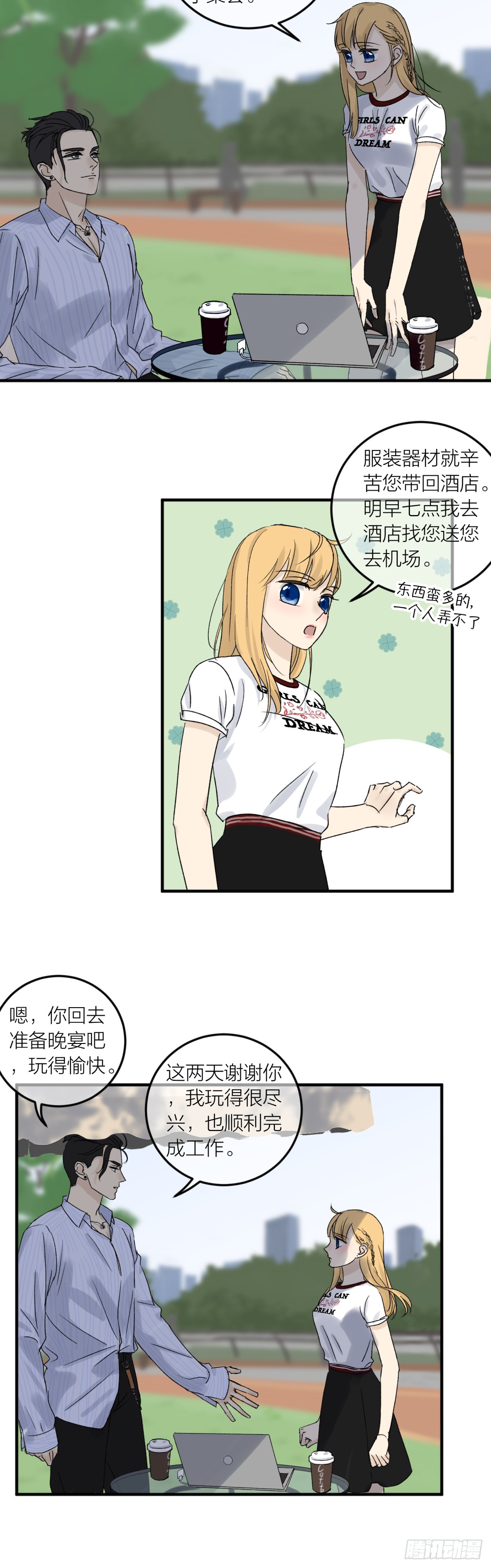 番外——师兄篇5