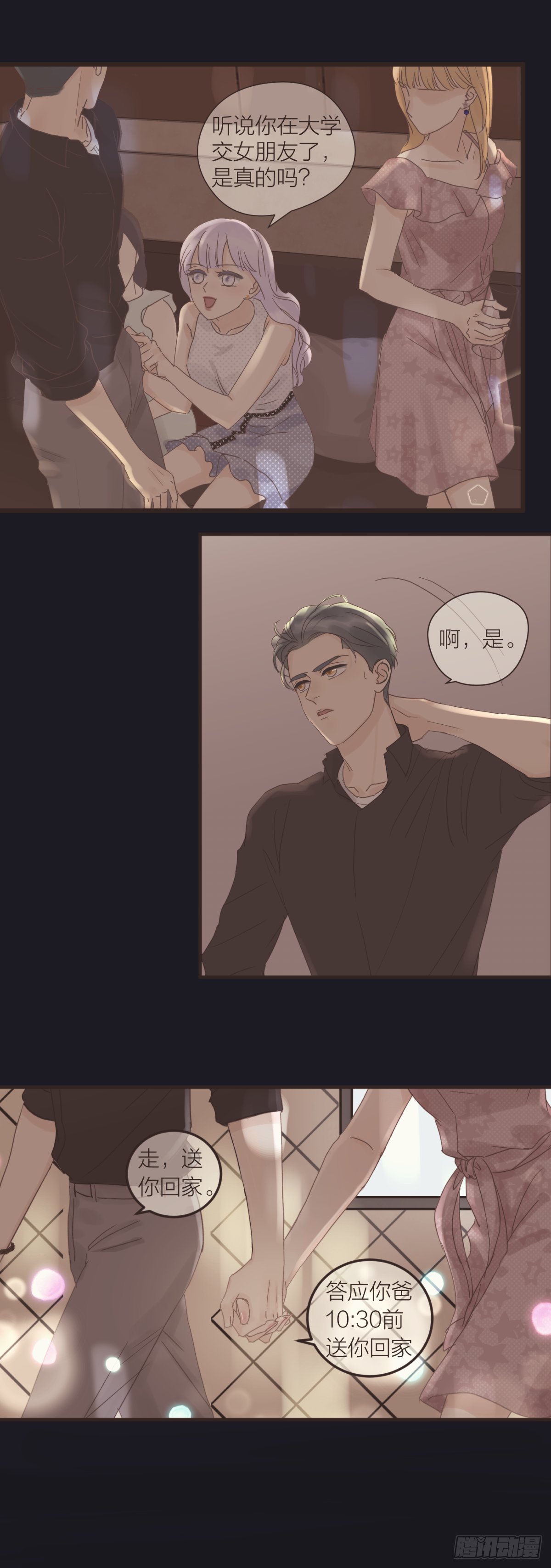 番外——师兄篇5