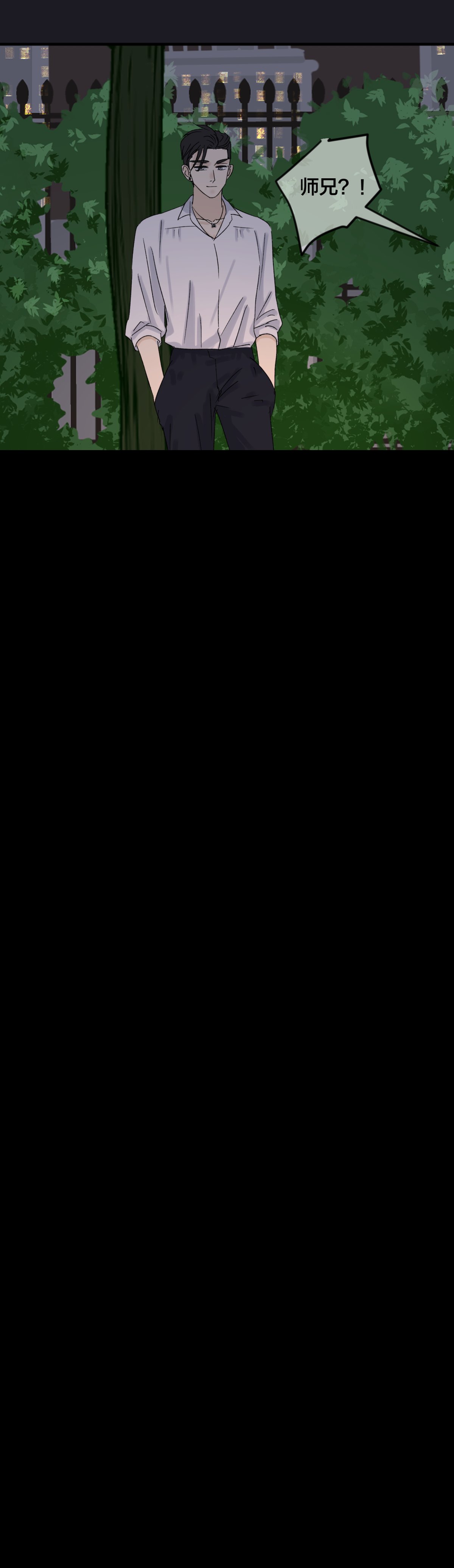 番外——师兄篇5