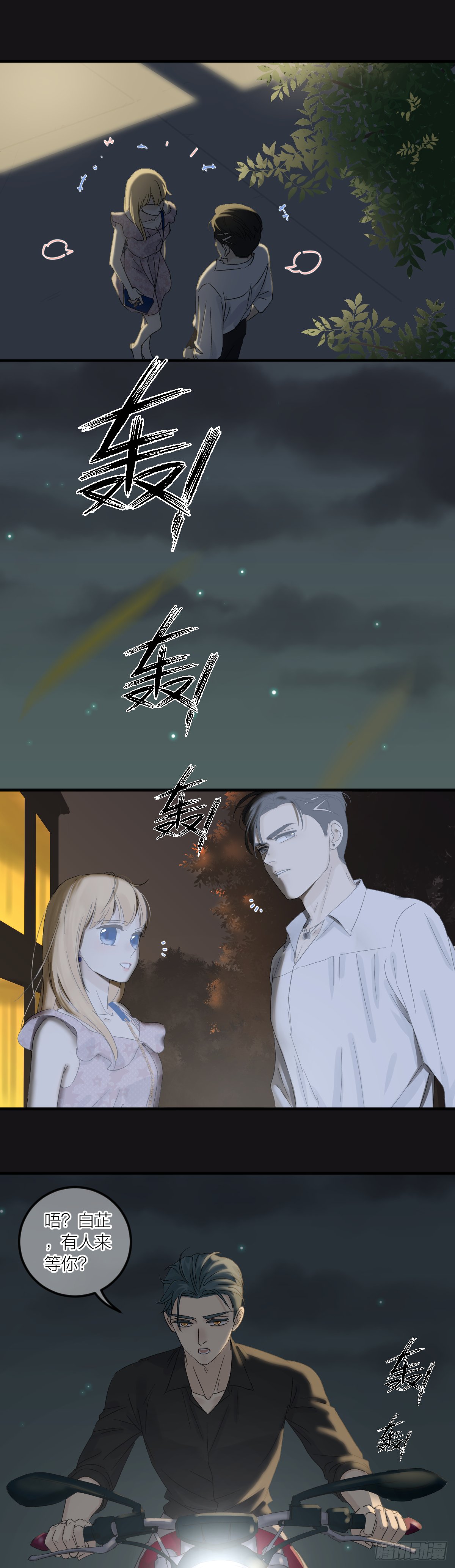 番外——师兄篇6