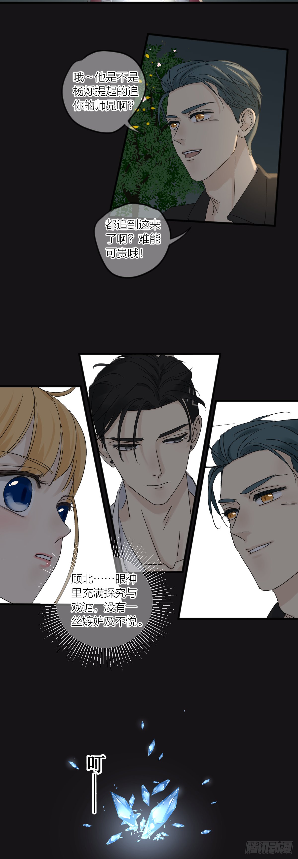 番外——师兄篇6