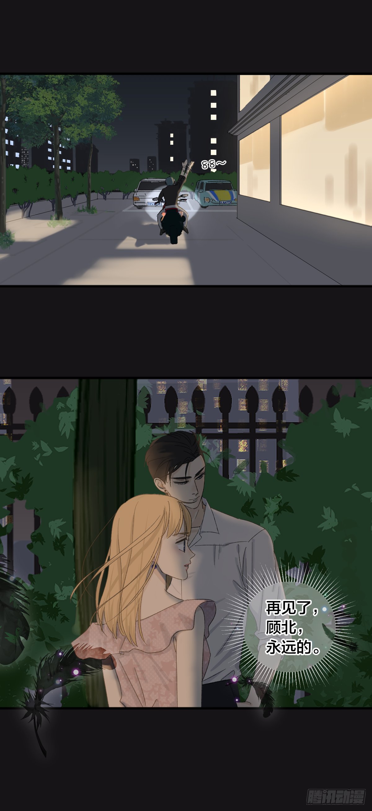 番外——师兄篇6