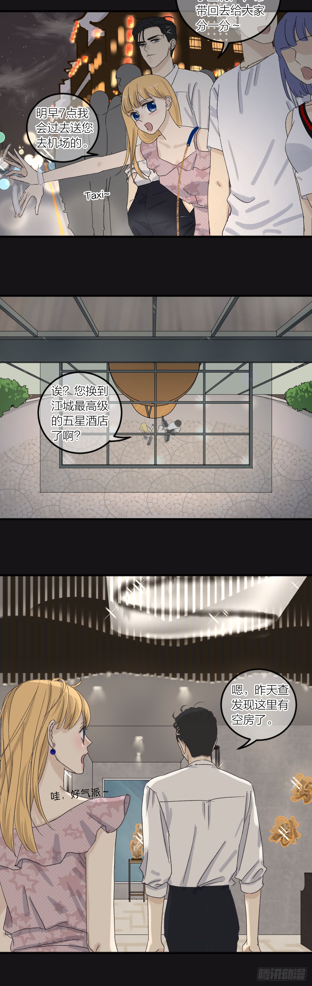 番外——师兄篇6