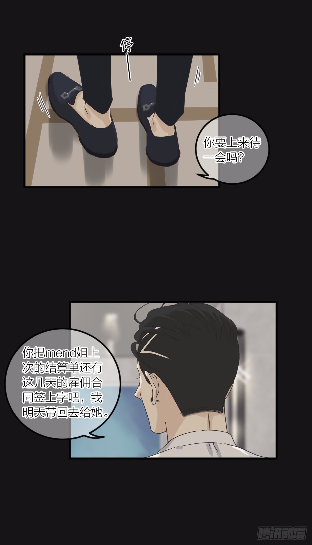 番外——师兄篇6