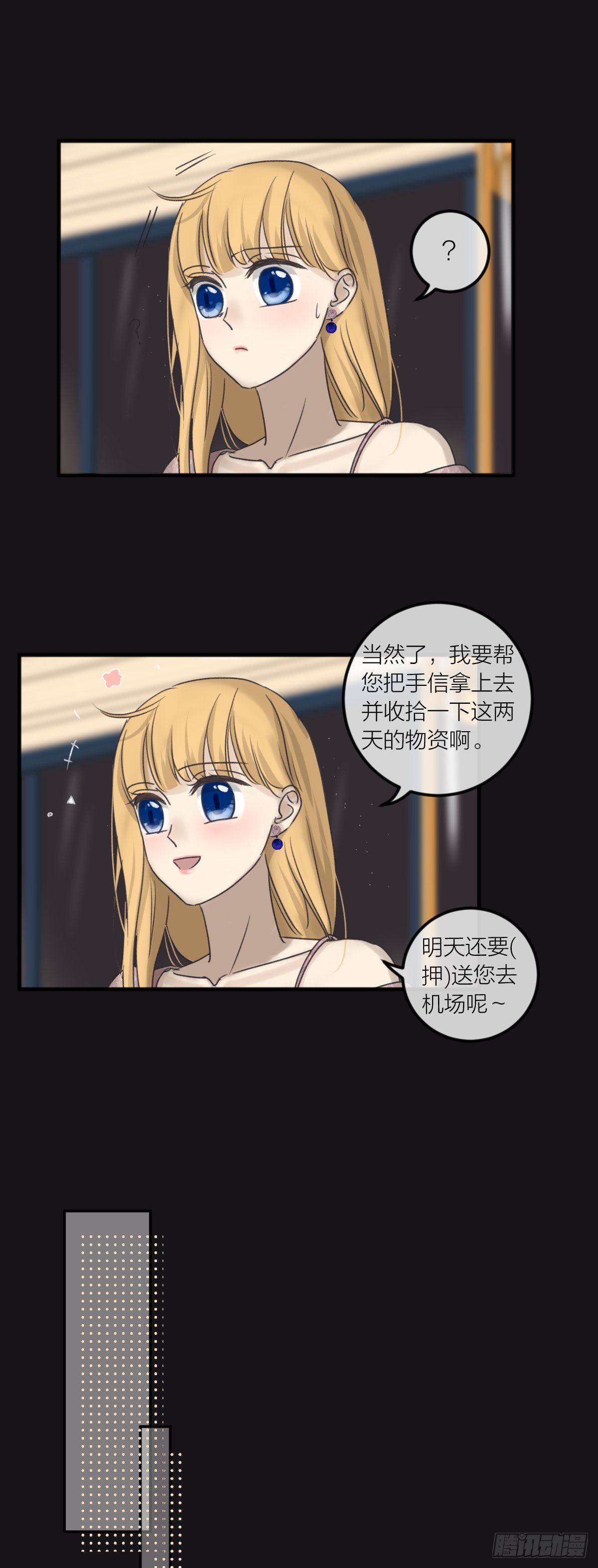番外——师兄篇7