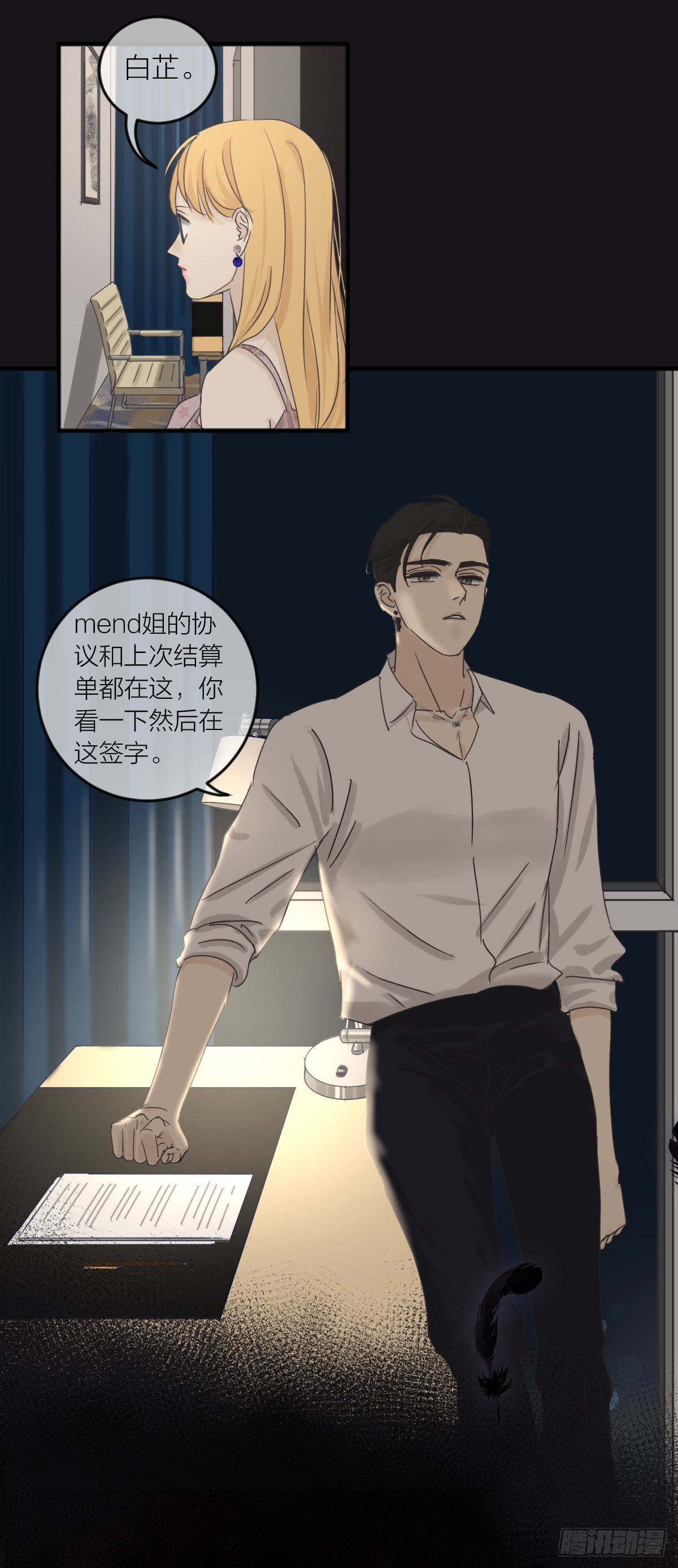番外——师兄篇7