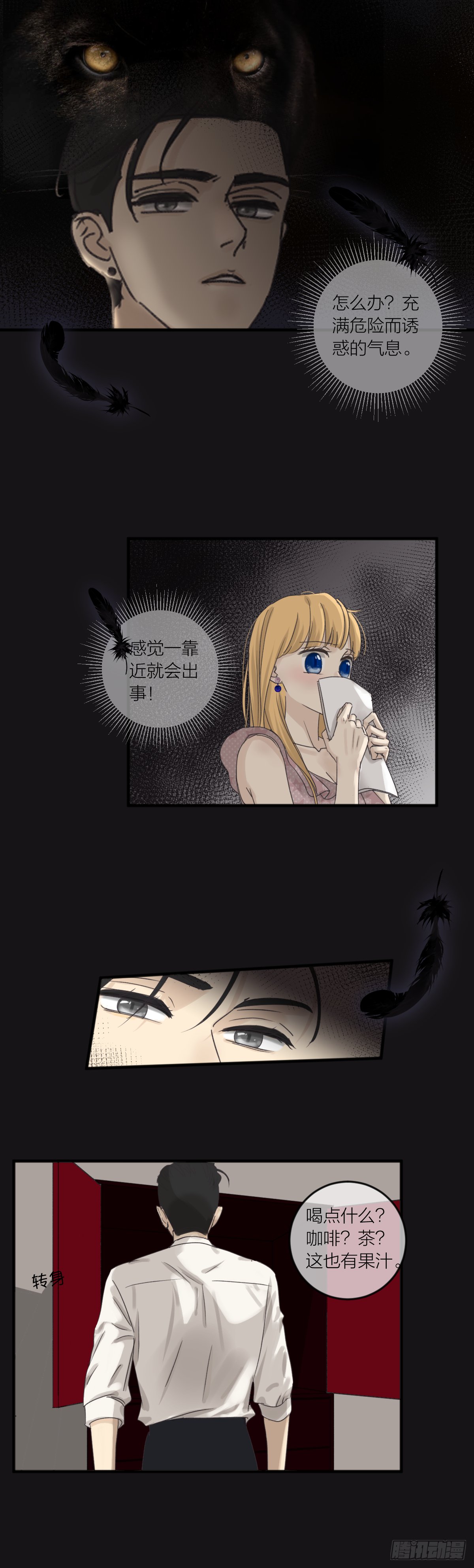 番外——师兄篇7