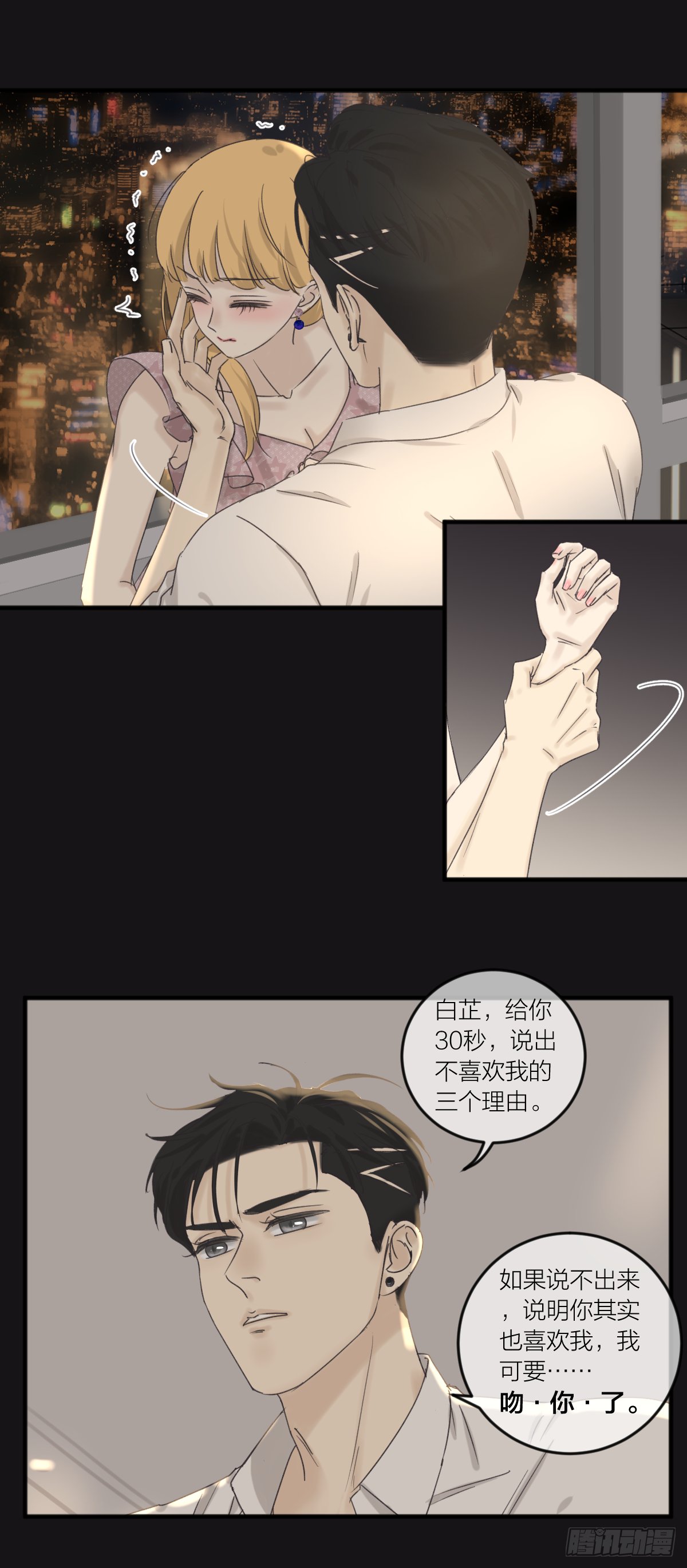 番外——师兄篇8