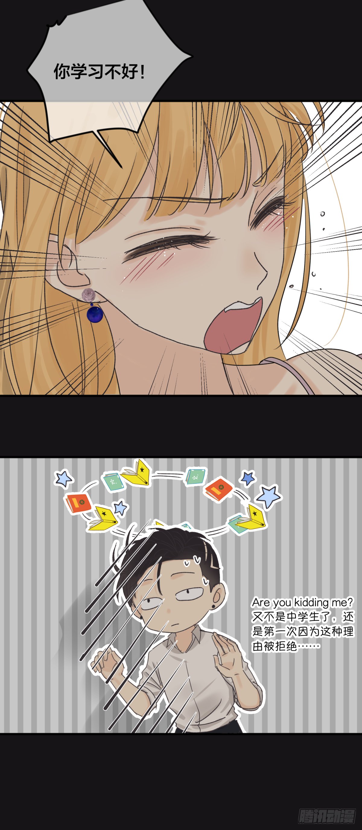 番外——师兄篇8
