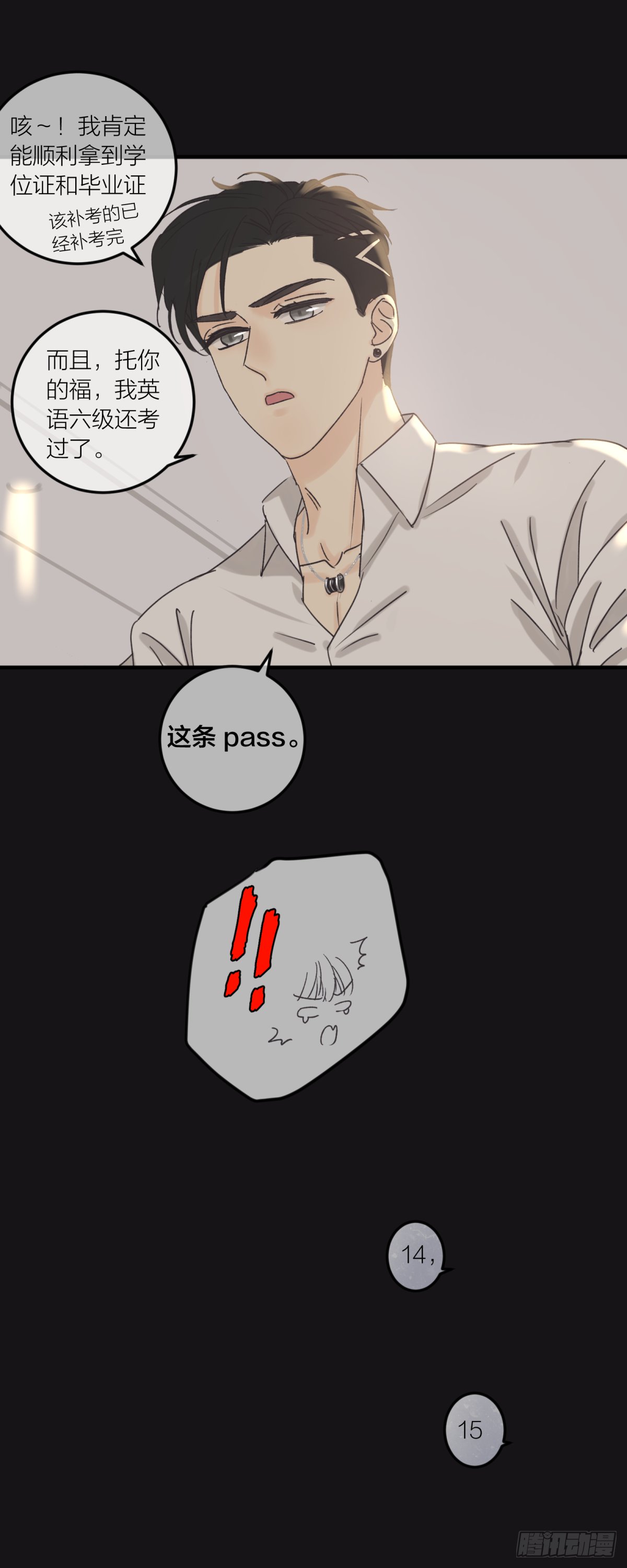 番外——师兄篇9