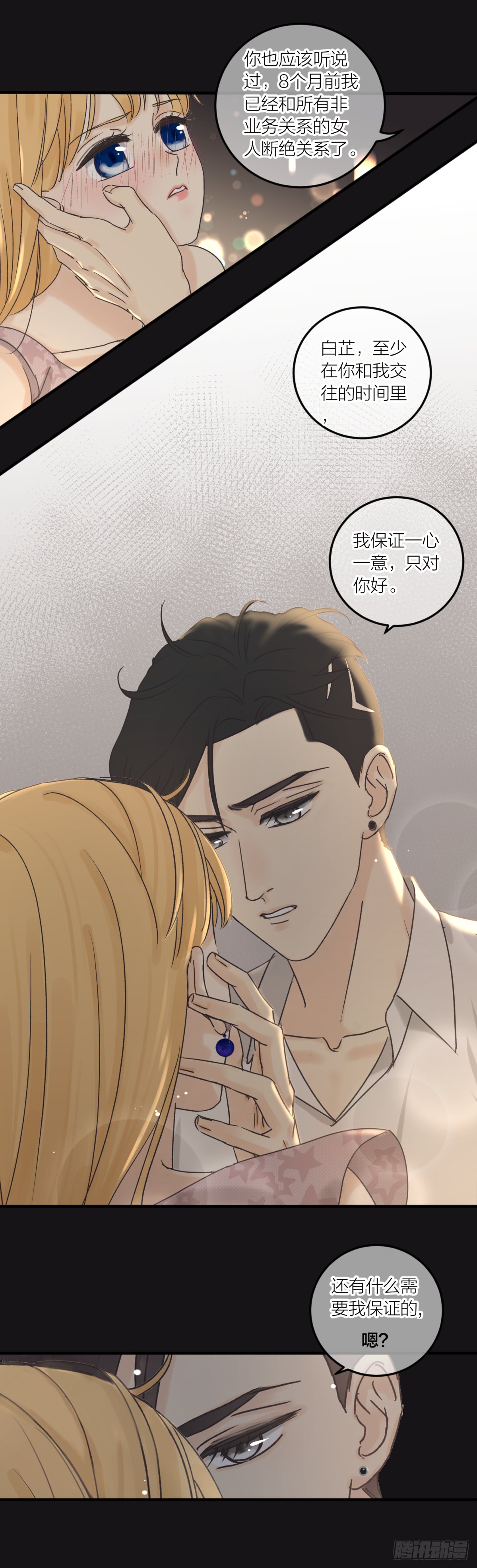 番外——师兄篇9