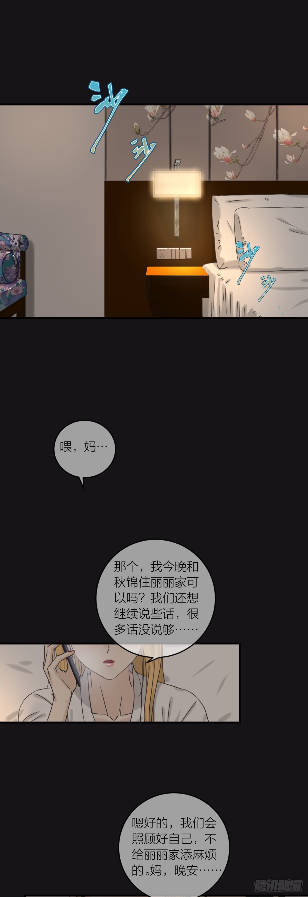 番外——师兄篇9
