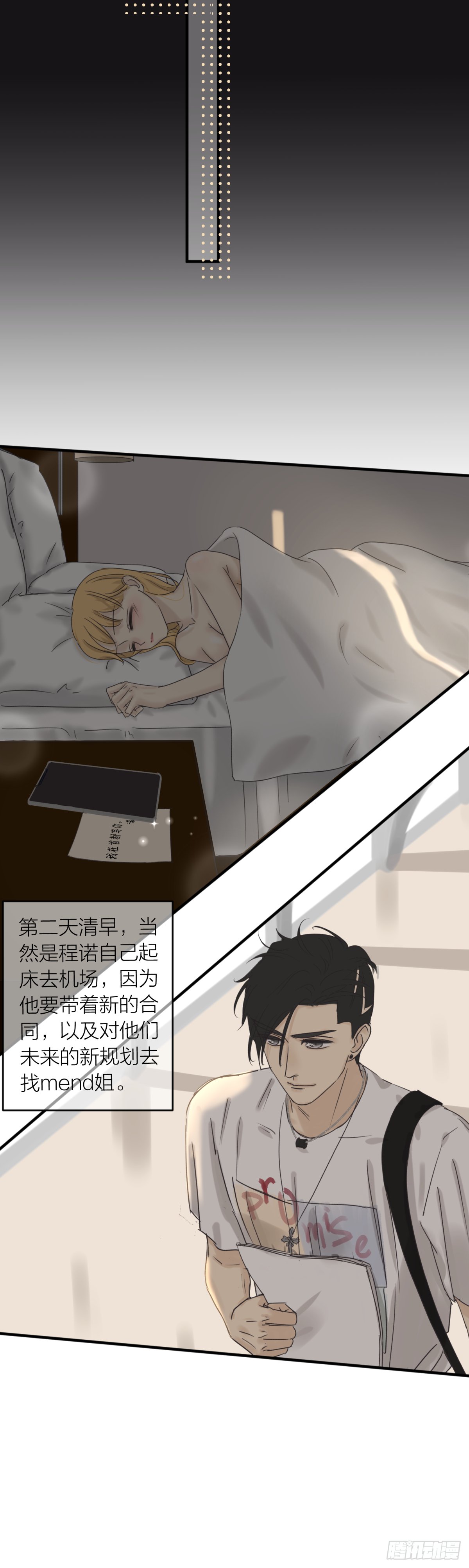 番外——师兄篇9