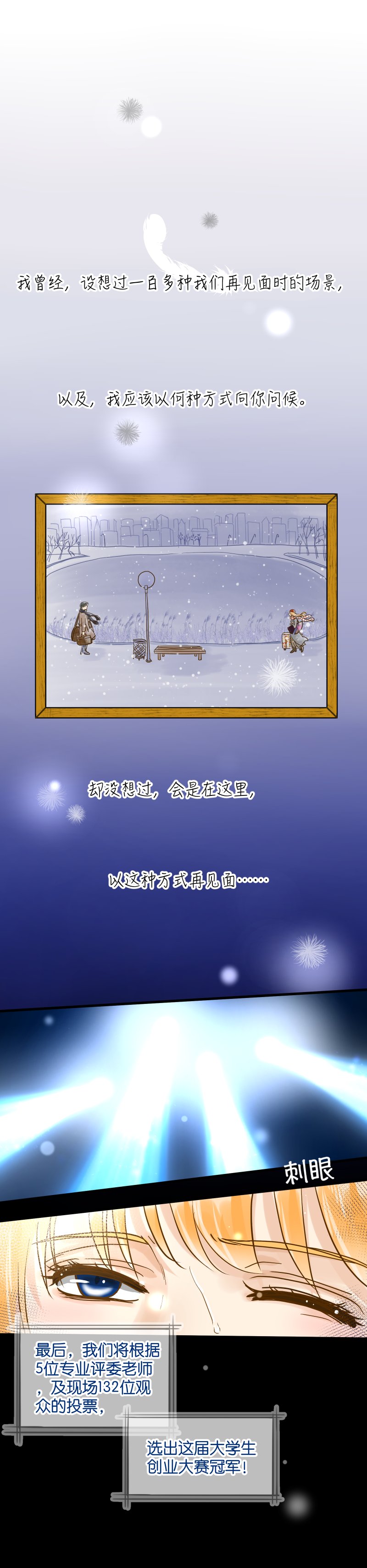 相逢的人会再相逢