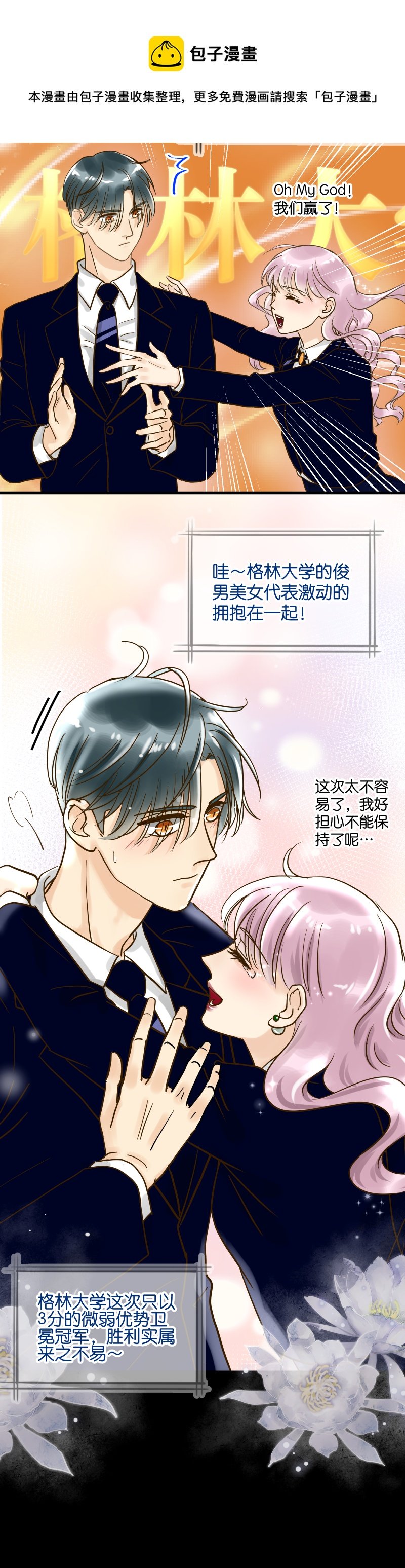 相逢的人会再相逢
