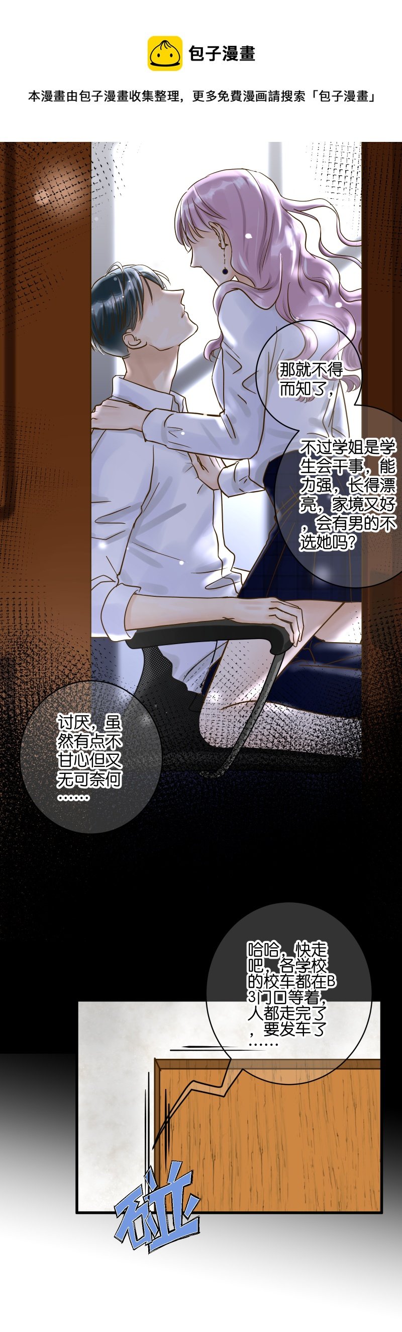 相逢的人会再相逢