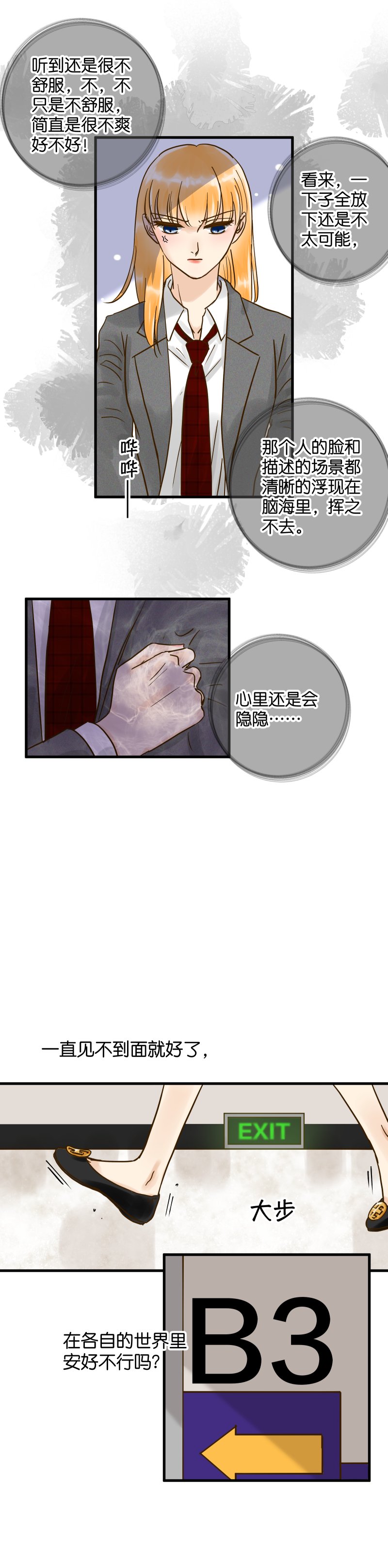 相逢的人会再相逢