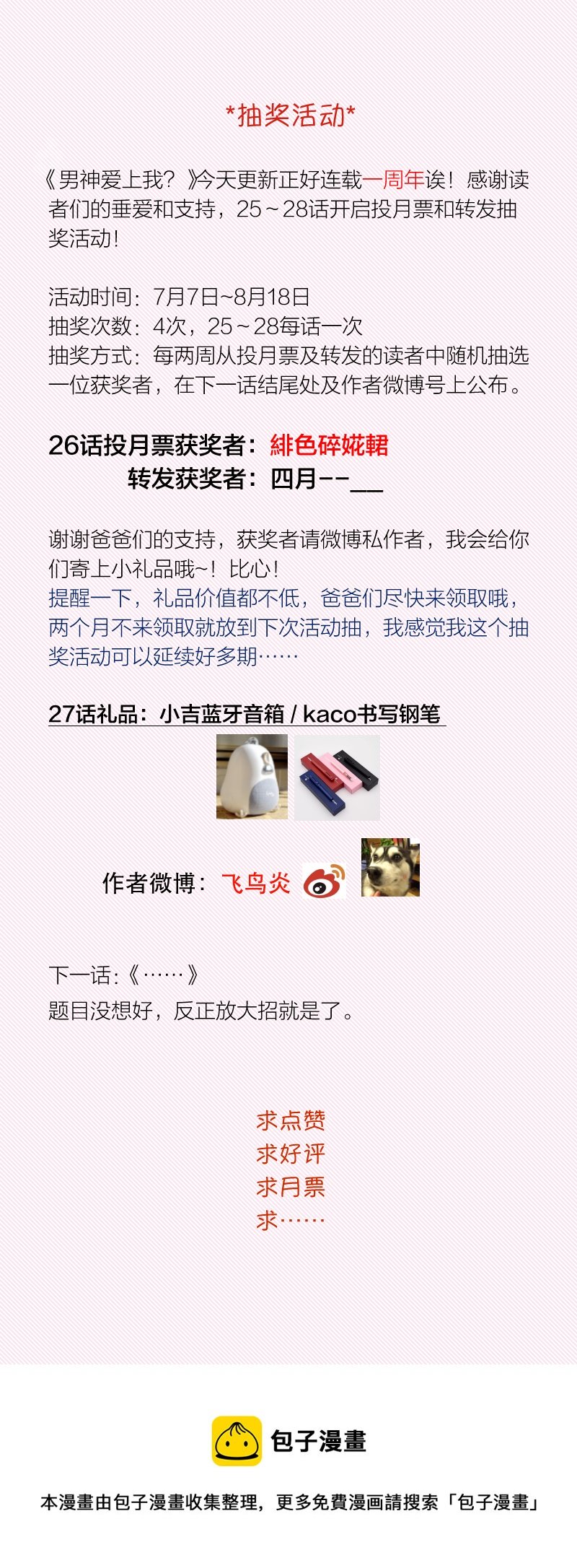 相逢的人会再相逢