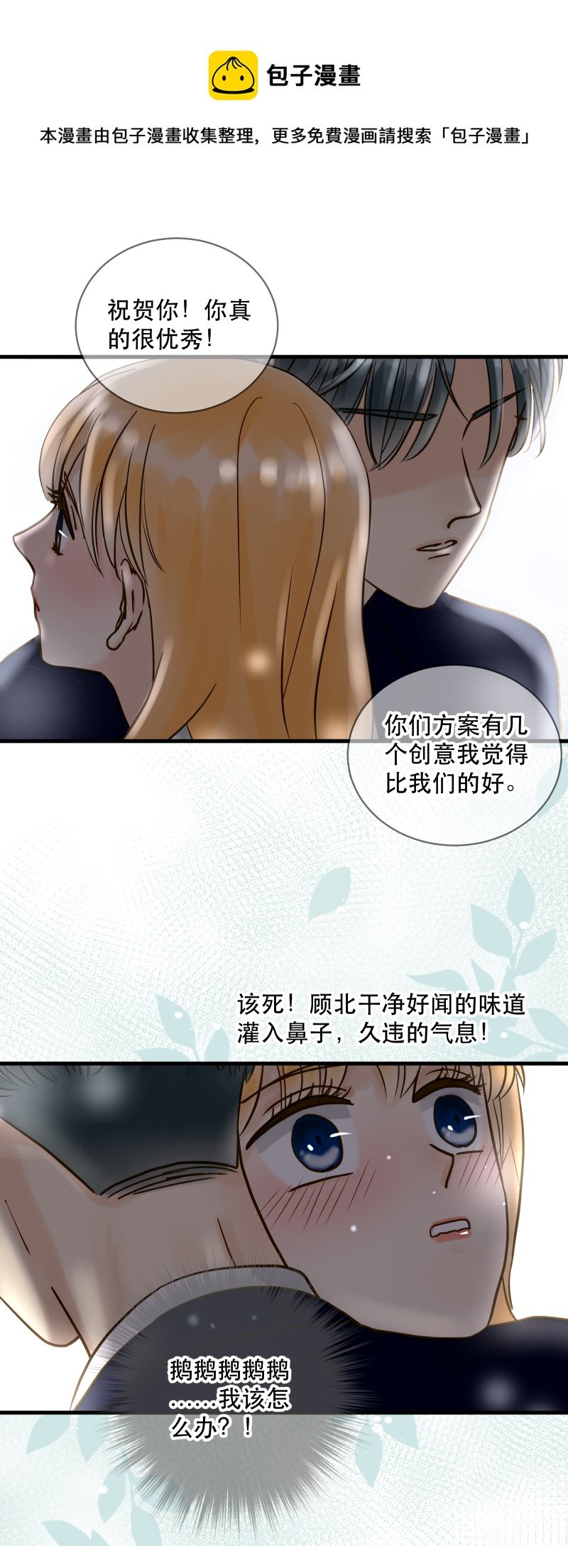 拥抱的意思是？