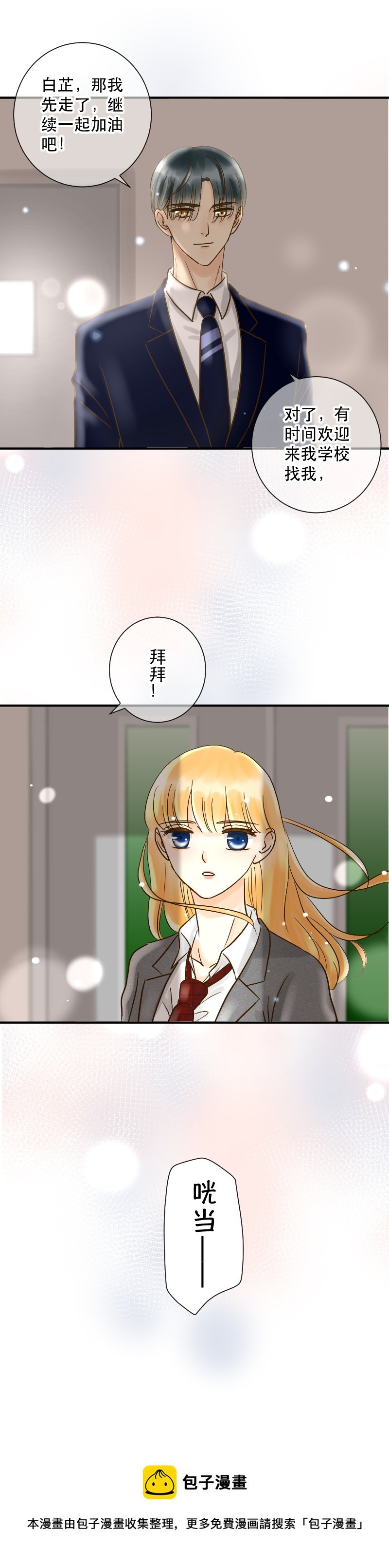 拥抱的意思是？