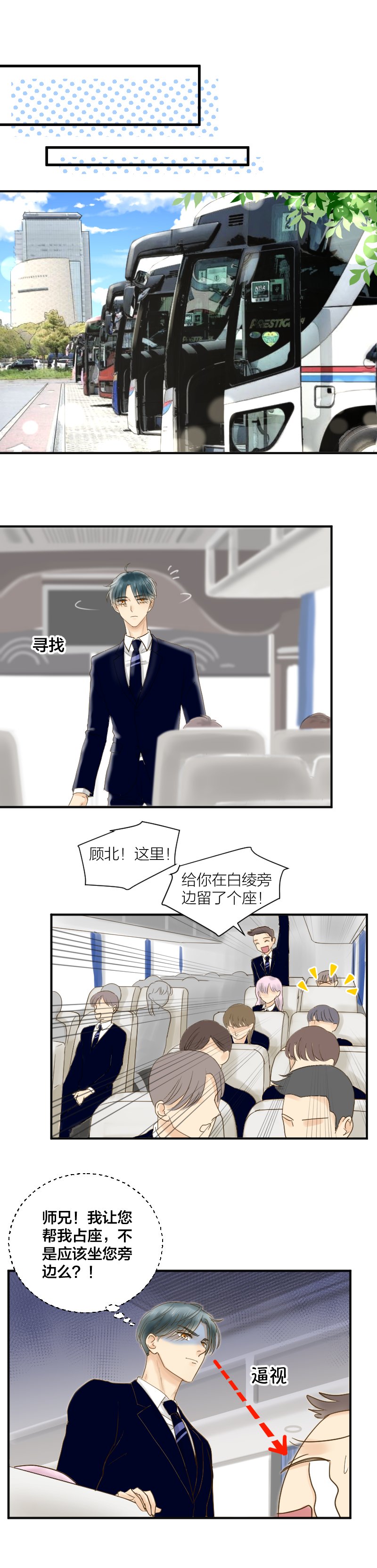 校车上