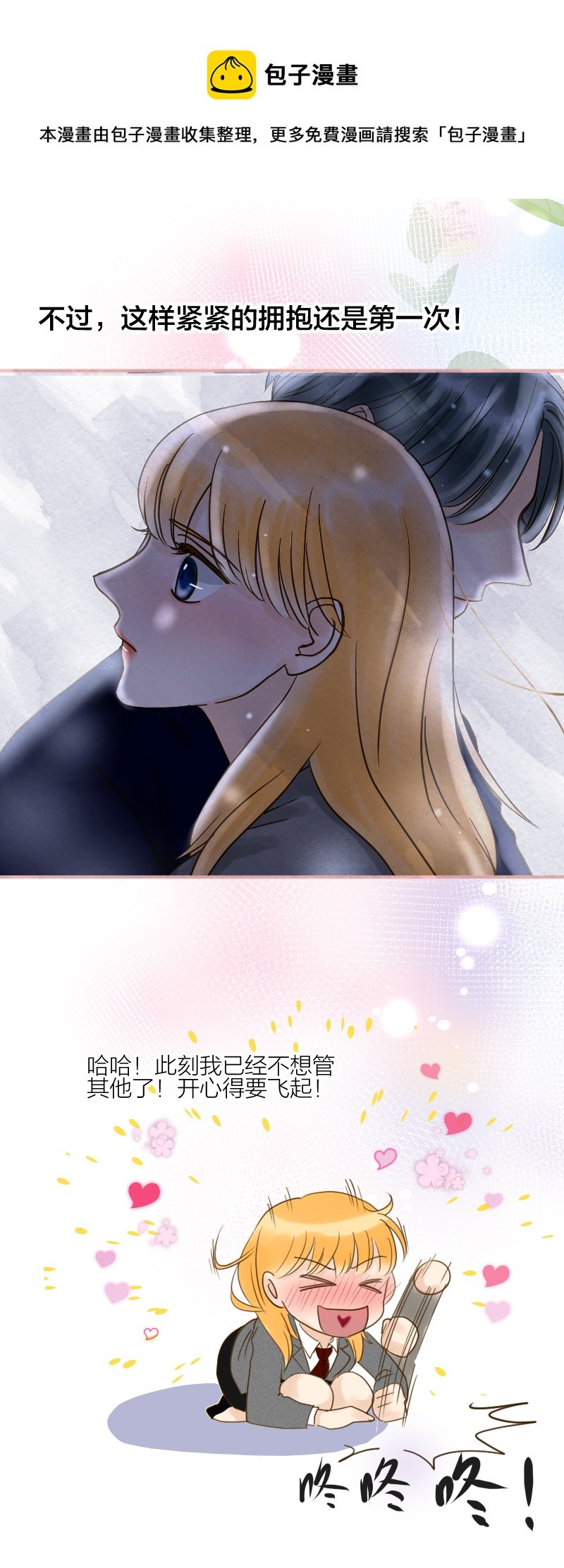 校车上