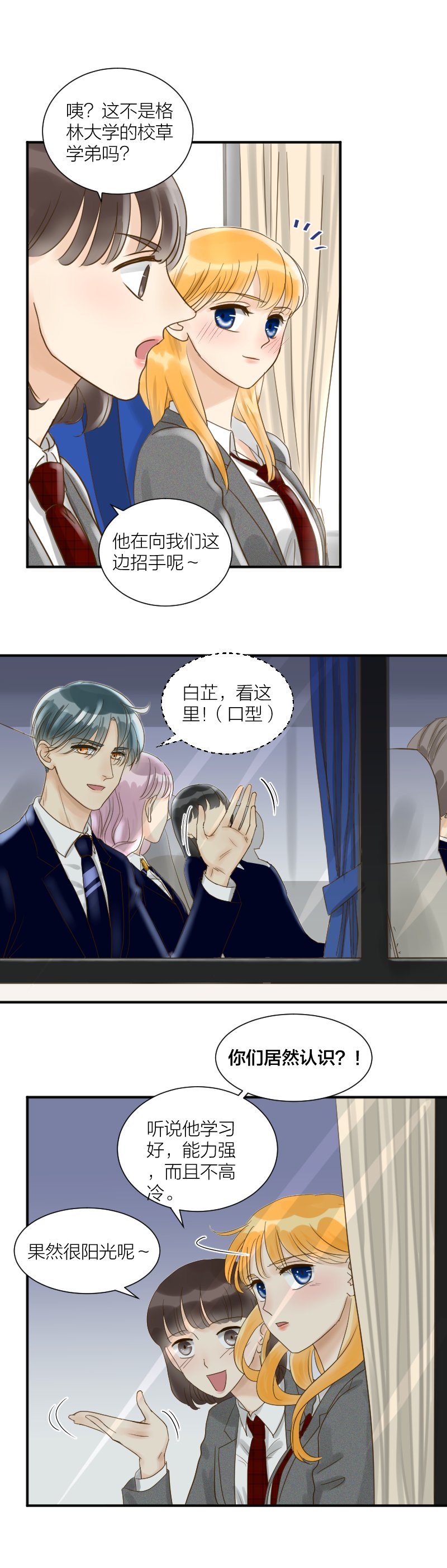 校车上