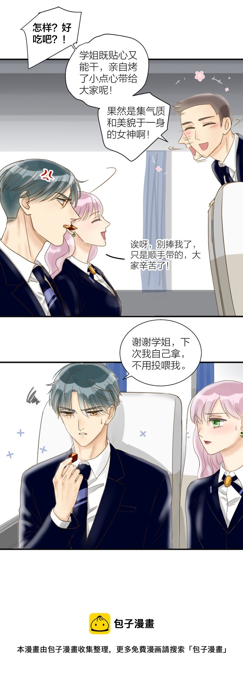 校车上