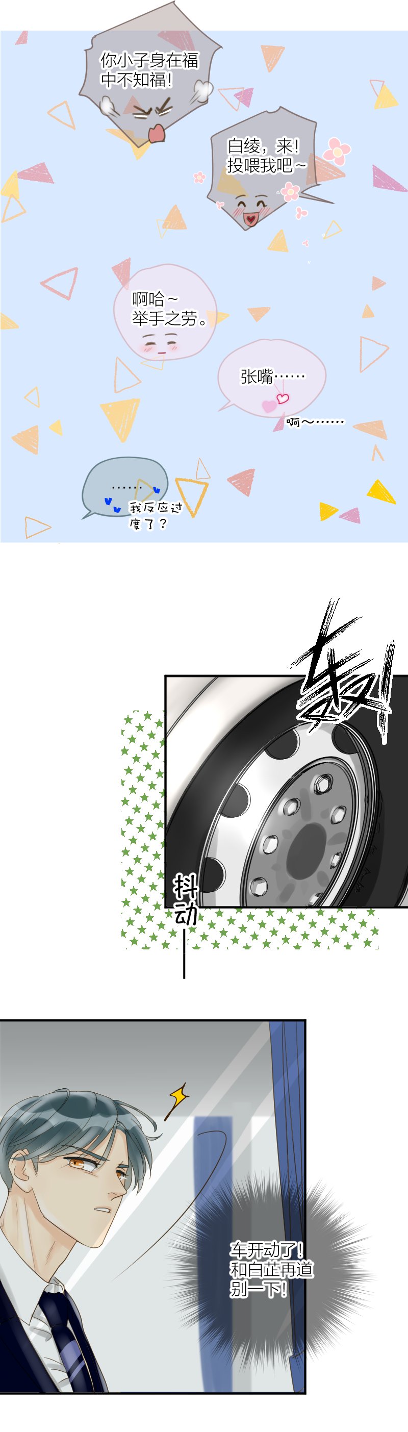 校车上