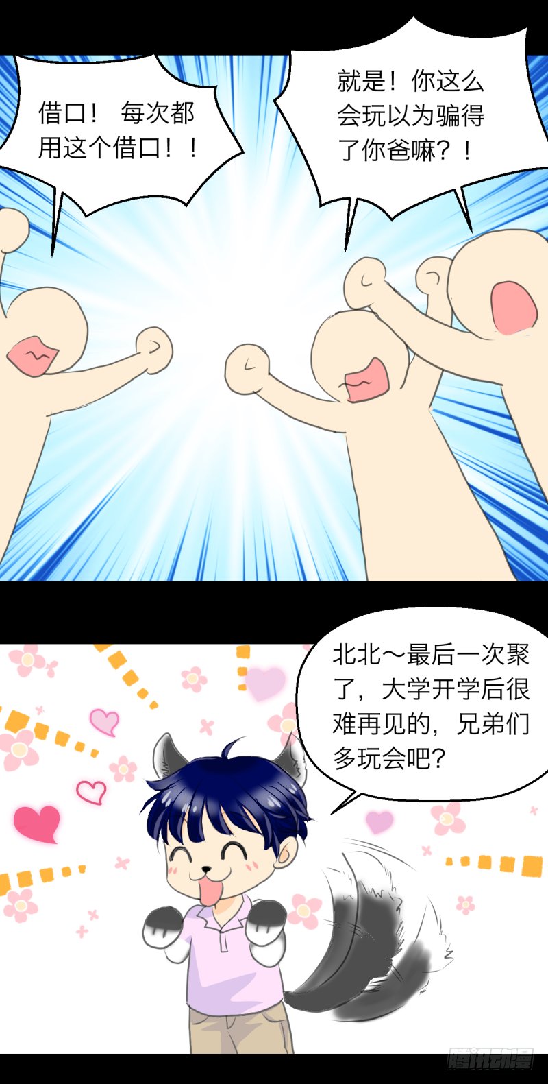 叫我如何不心动？