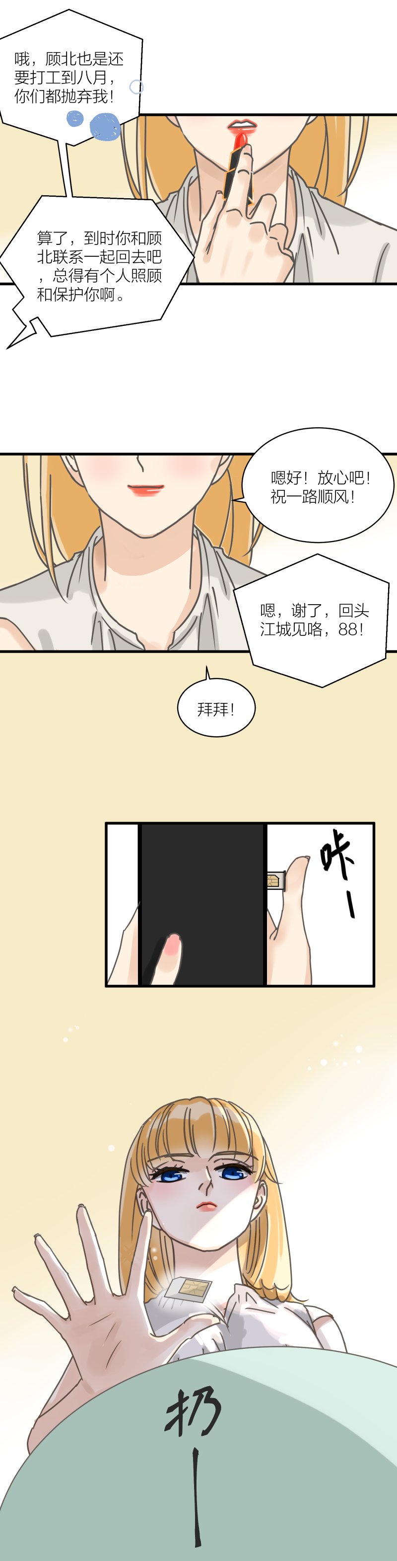 暑期实习