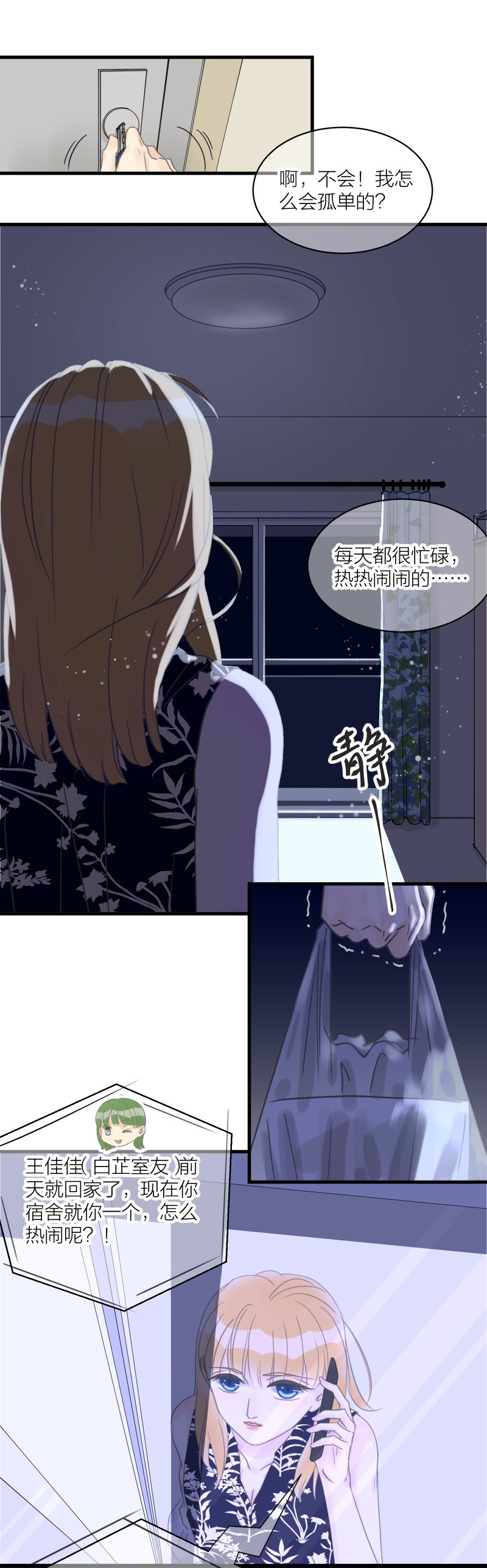 暑期实习