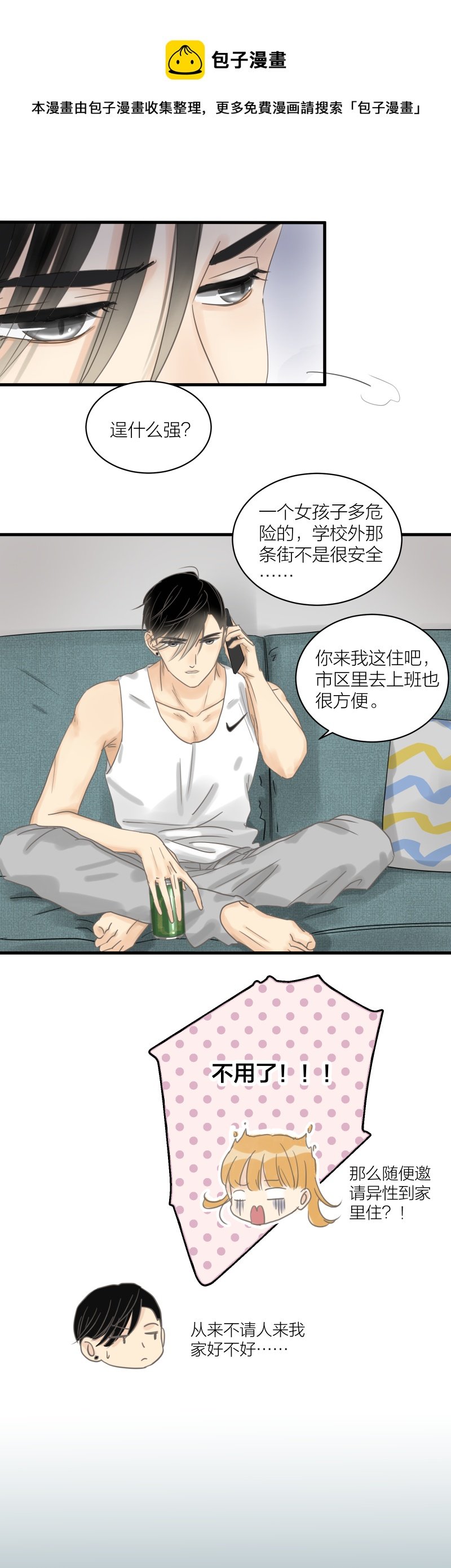 暑期实习