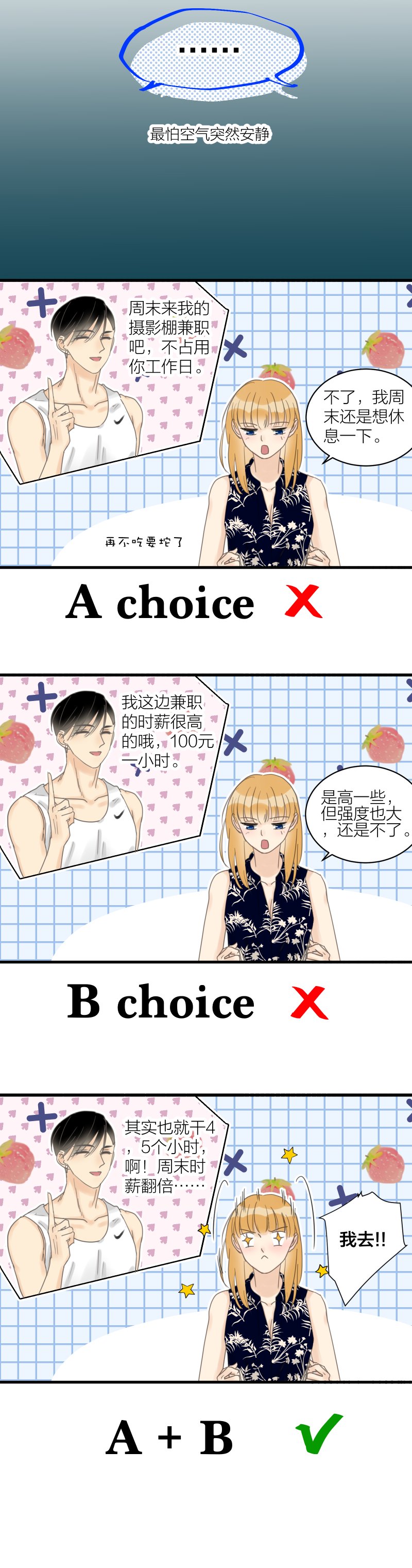 暑期实习