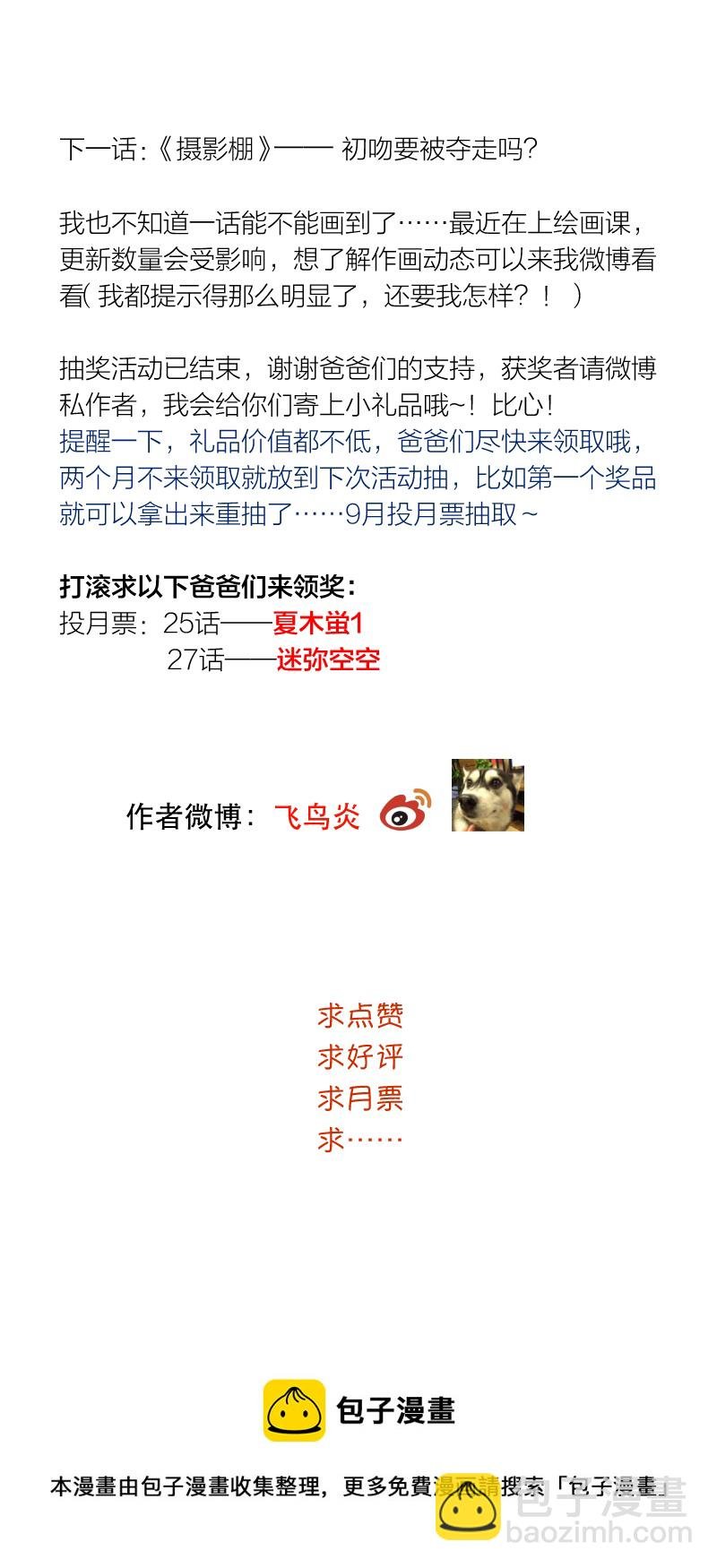 暑期实习