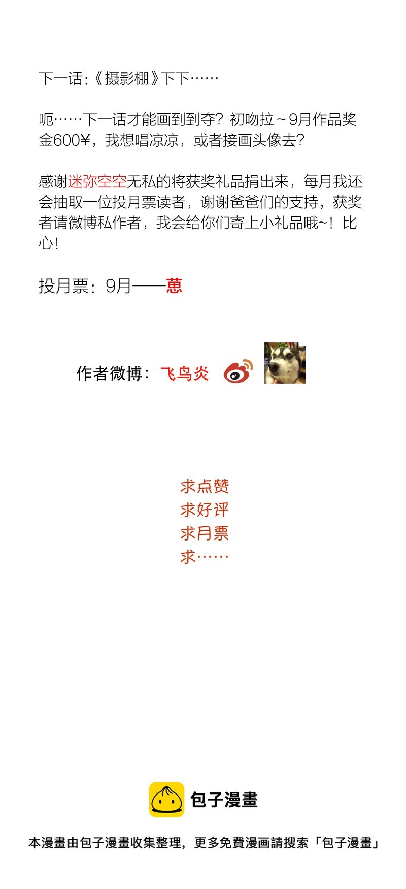 摄影棚（中）