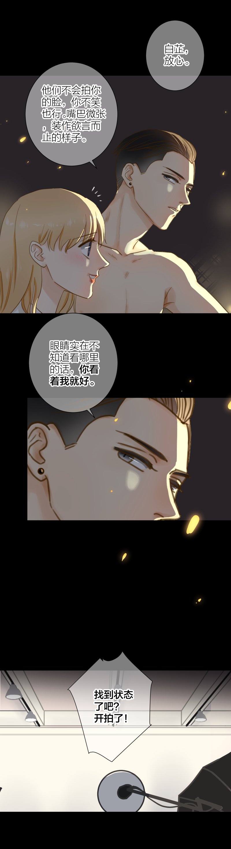 摄影棚（下）