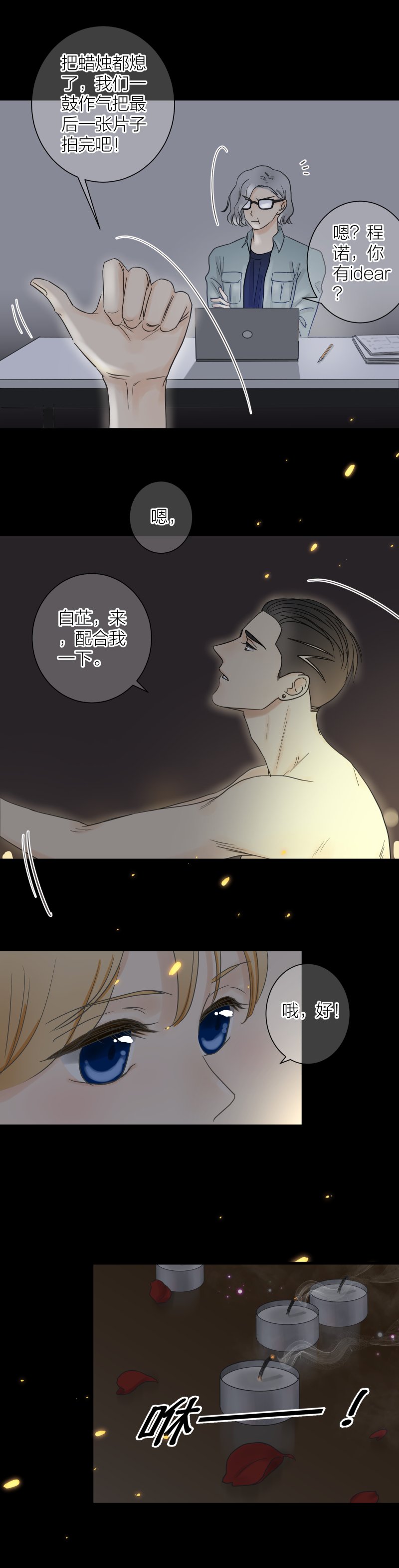 摄影棚（下）
