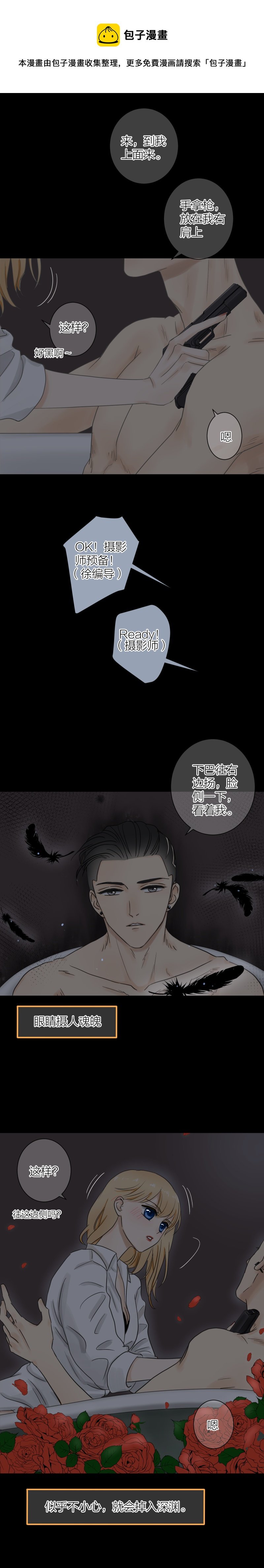摄影棚（下）