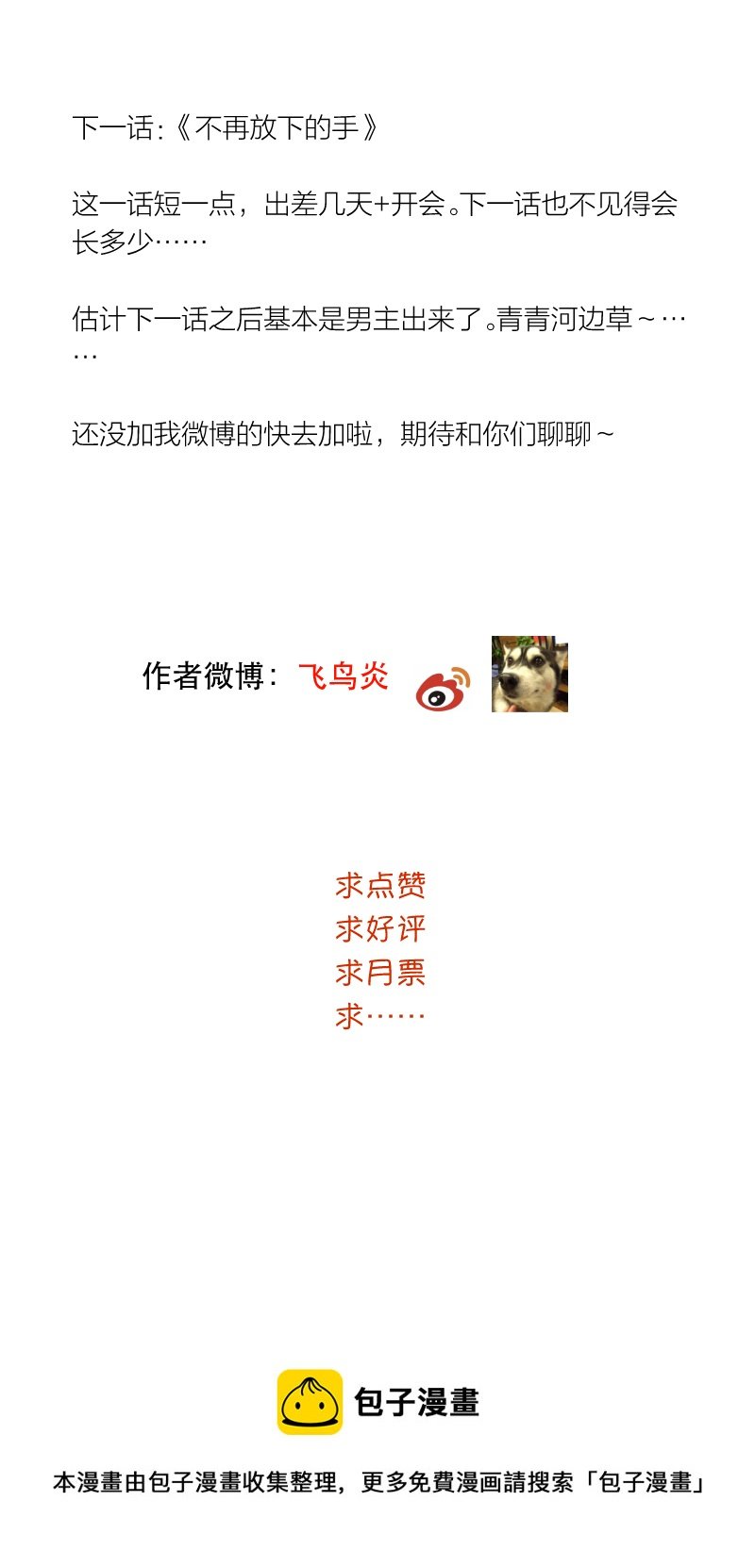 联系不上？