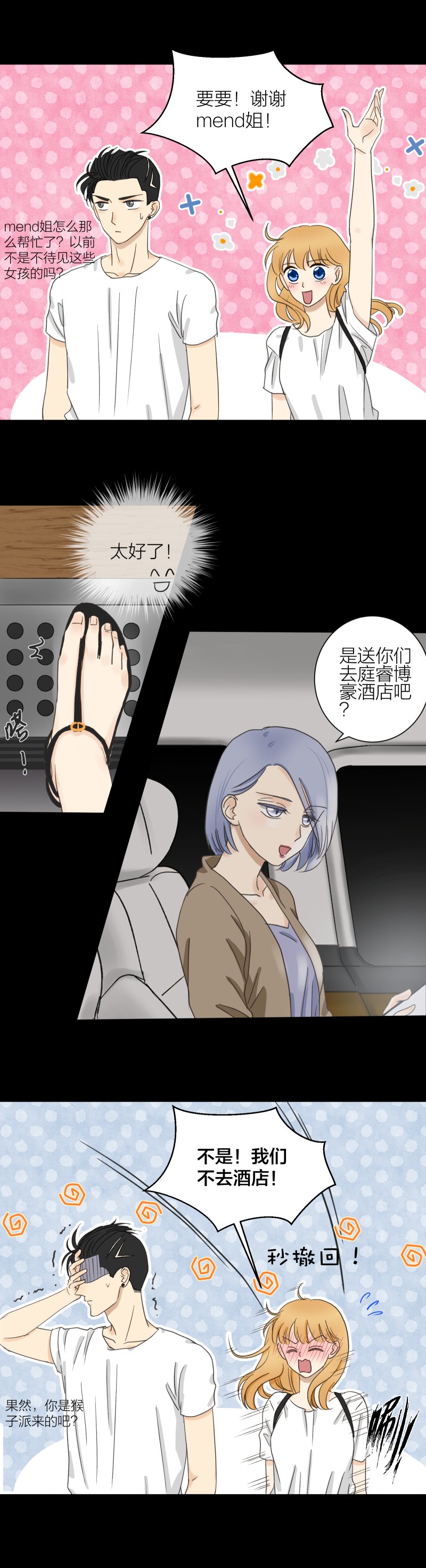 不再放手（1）